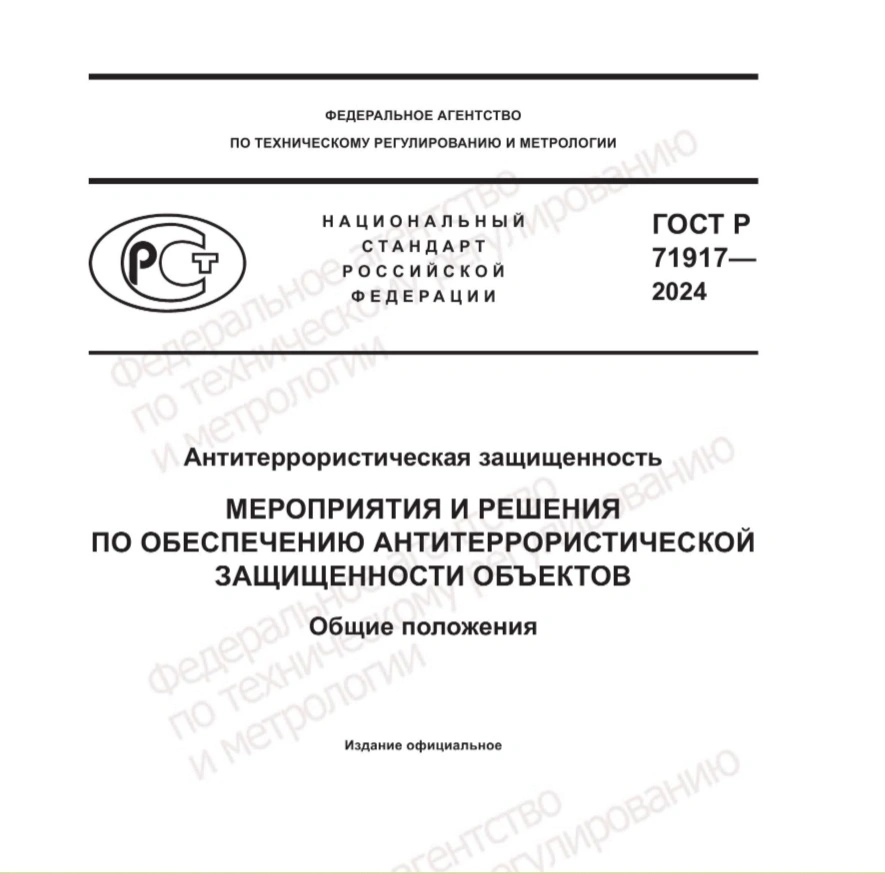 обучение антитеррор